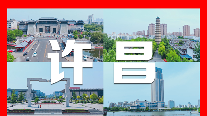 许昌市航拍及延时4K
