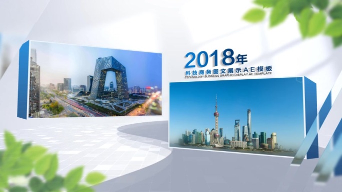 高端简洁干净企业科技图文