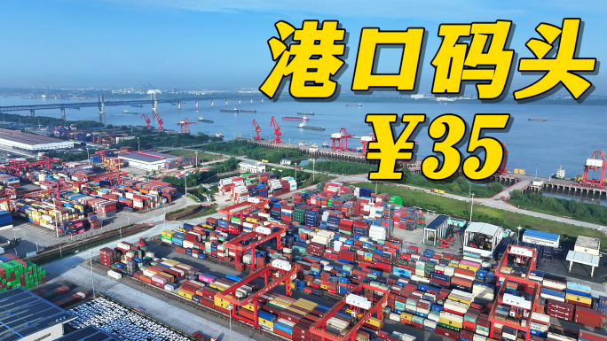 长江港口集装箱码头4k航拍