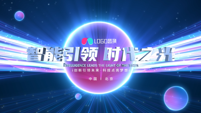 科技光线片头无插件