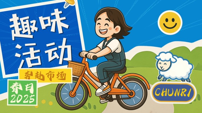 撕纸拼贴综艺图文快闪03