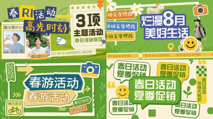 撕纸拼贴综艺图文快闪03