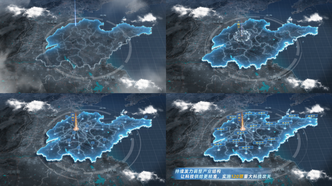 山东区位辐射