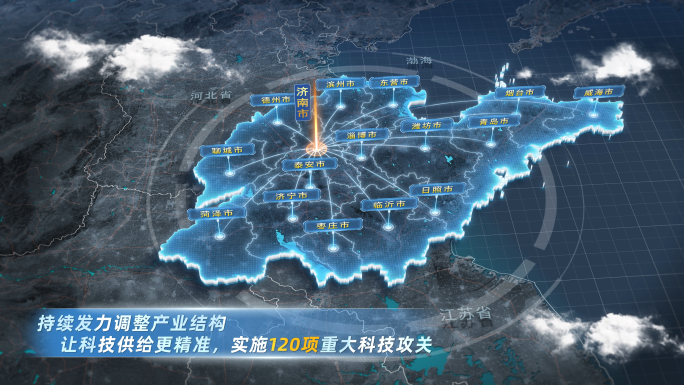 山东区位辐射