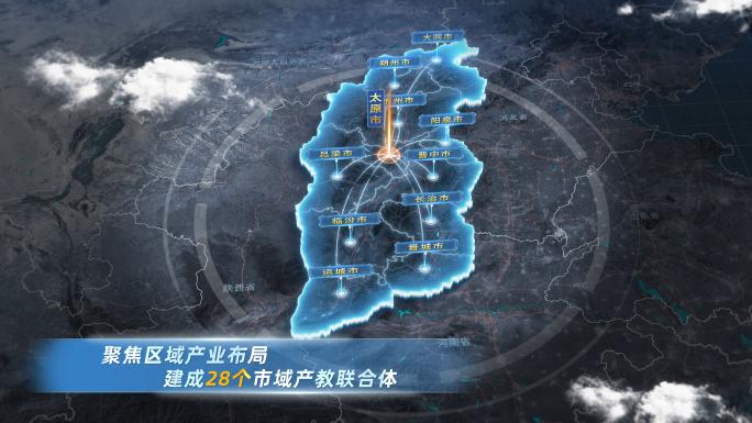 山西区位辐射