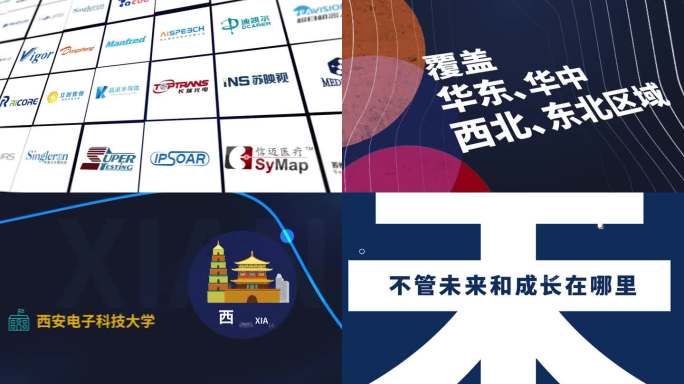 校招文字快闪