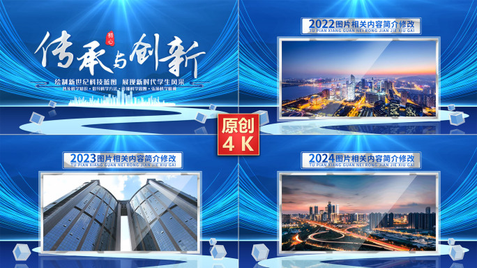 蓝色图文展示