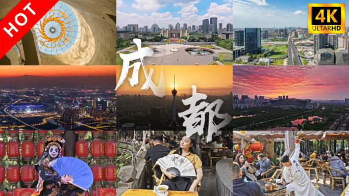 2025成都宣传片-地标航拍延时人文夜景