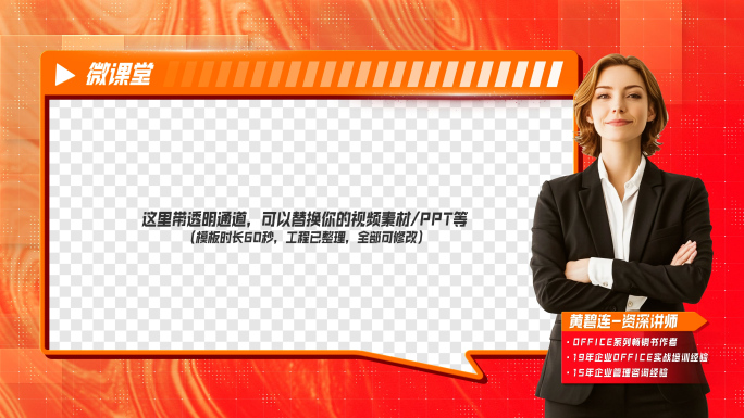 三款红色党课背景 虚拟微课背景