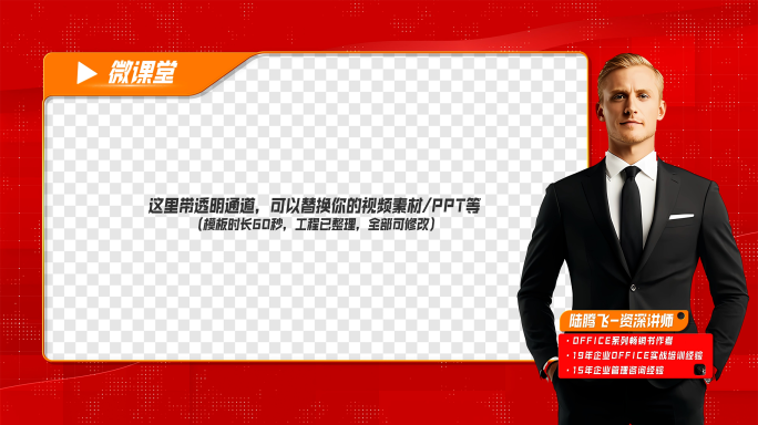 三款红色党课背景 虚拟微课背景