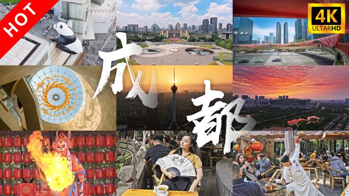 成都宣传片-地标建筑人文变脸喝茶熊猫夜景