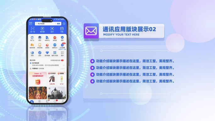 简洁明亮手机APP程序分类展示ＡＥ模板