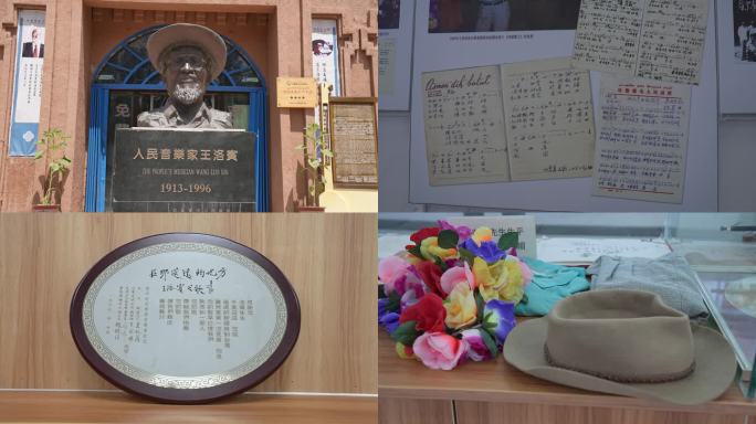 吐鲁番葡萄沟王洛宾收藏艺术馆（第八部分）