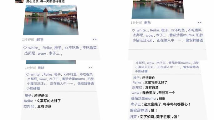 wx朋友圈