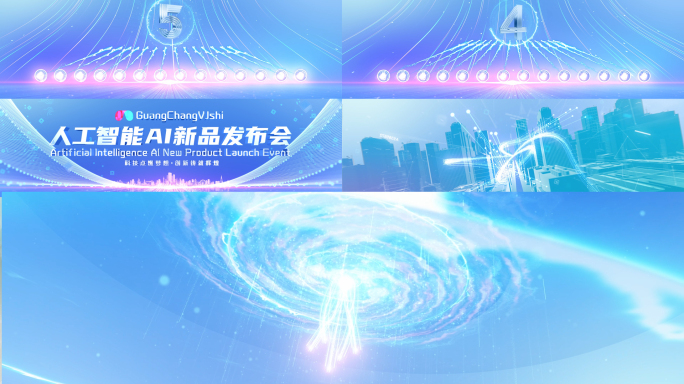 宽屏启动仪式开幕式无插件