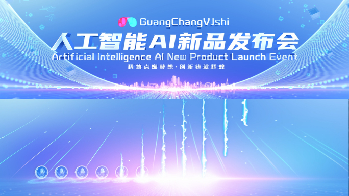 宽屏启动仪式开幕式无插件