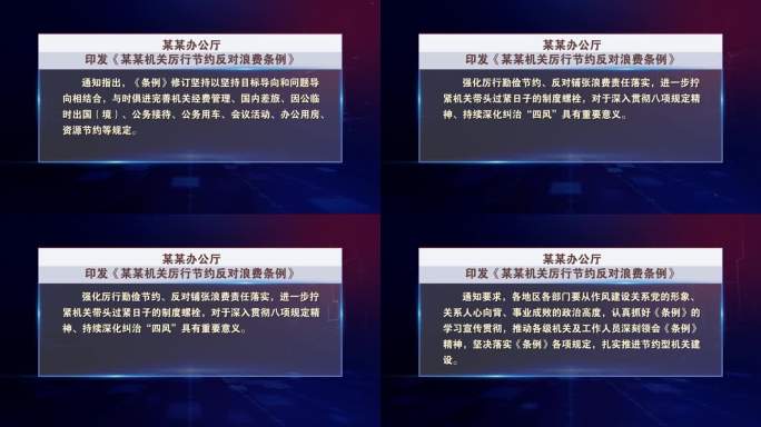 央视新闻文字包装