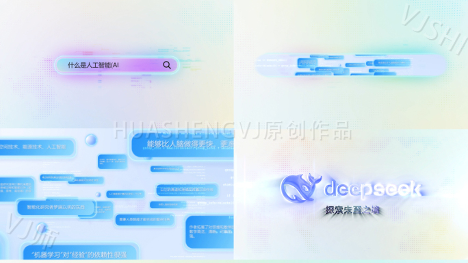 搜索文字词条穿梭logo展示