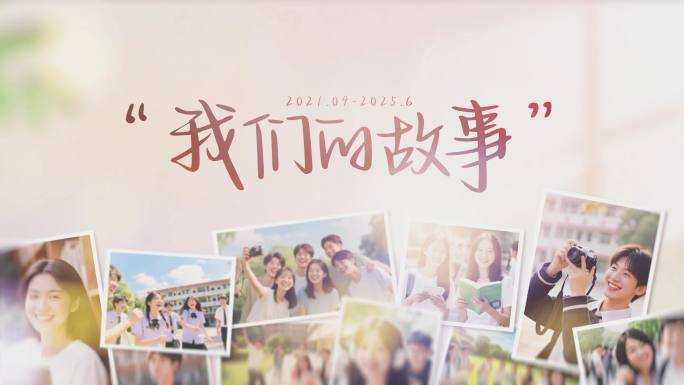 毕业季照片相册片头