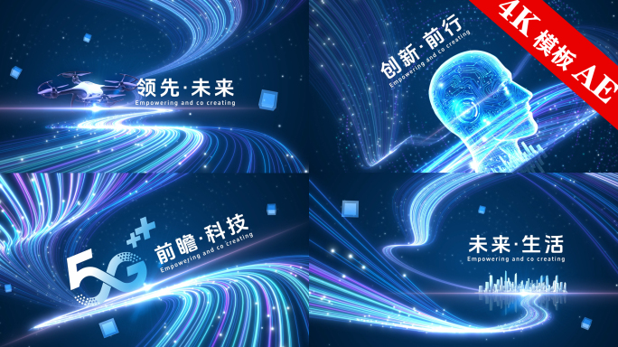 科技片头光线标题