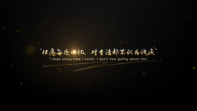 【无插件】唯美温馨抒情片头文字动画