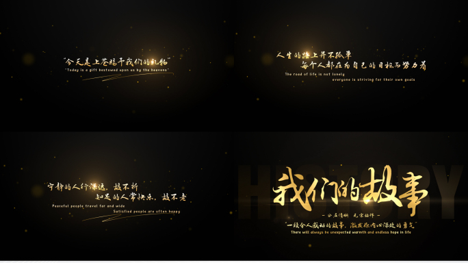 【无插件】唯美温馨抒情片头文字动画