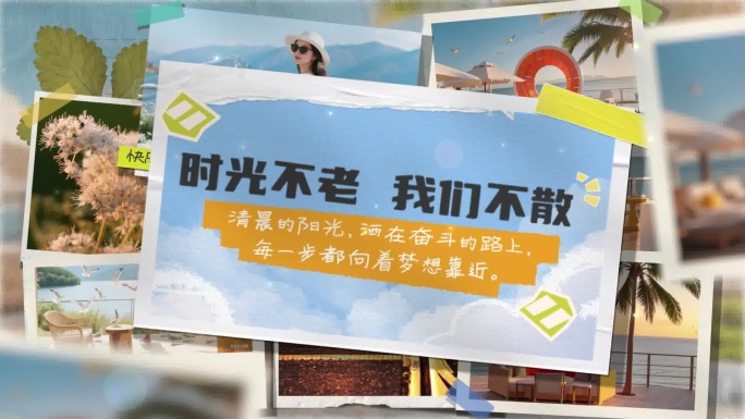 【无插件】温馨回忆相册青春照片展示