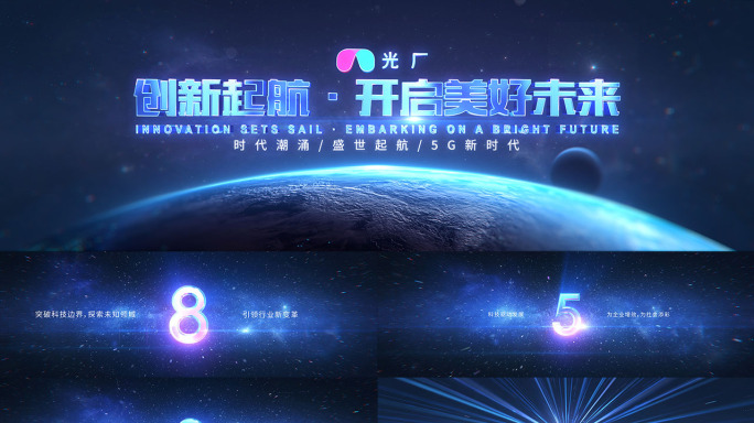 宇宙星空倒计时开场ae模板【无需插件】