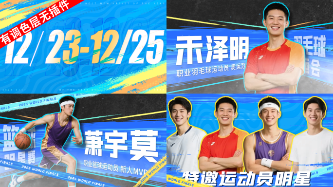 酷炫笔刷人物介绍破碎战队选手【无插件】蓝