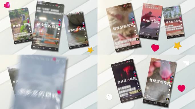 自媒体抖音账号宣传社交媒体短视频抖音界面