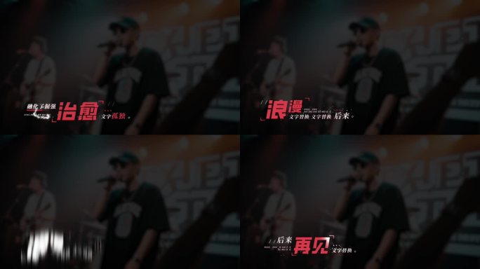 M034说唱歌词0511-2文件夹