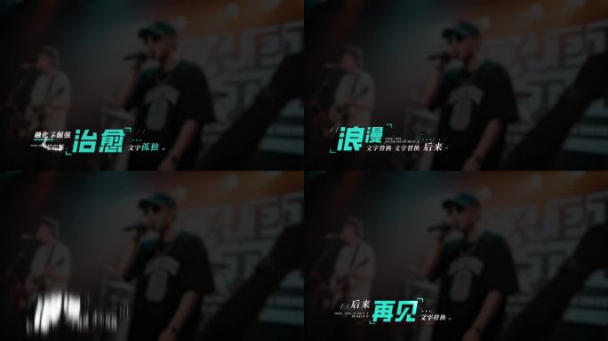 M033说唱歌词0511-1文件夹
