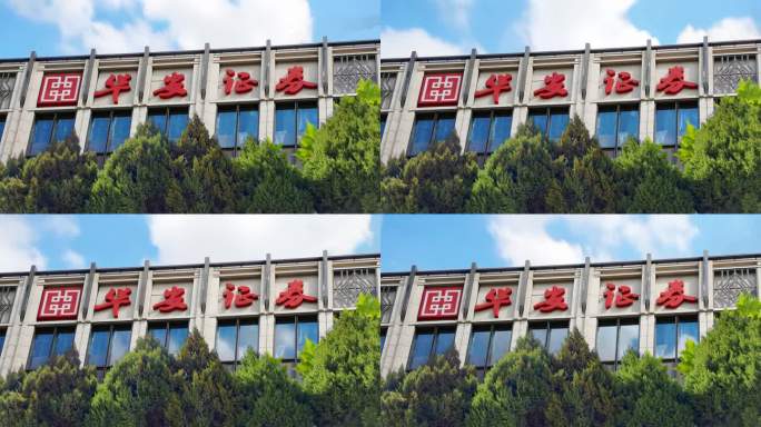 华安证券