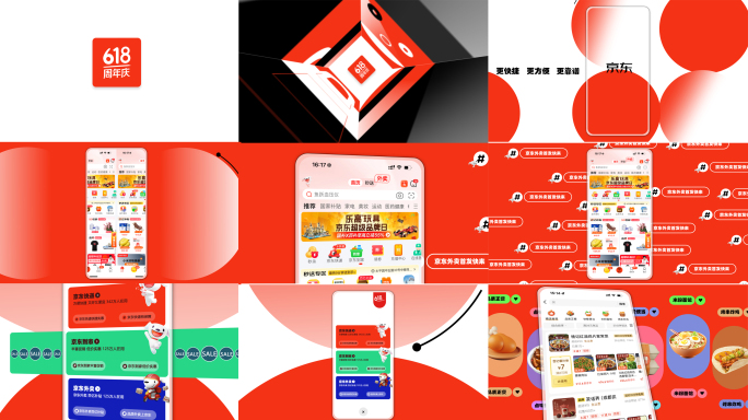 APP电商购物新品应用展示