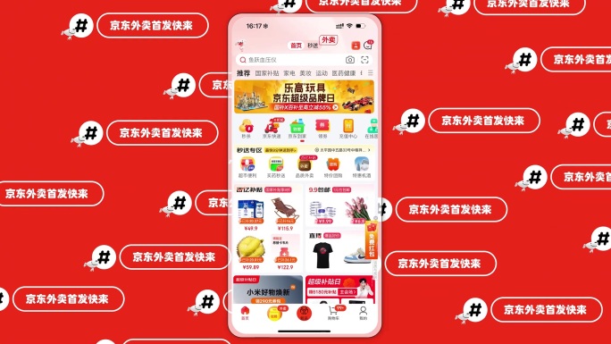 APP电商购物新品应用展示