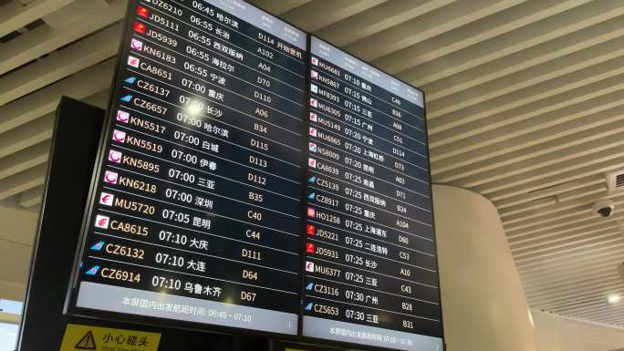 大兴国内机场航班信息显示屏