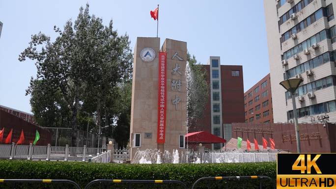 人大附中 高考考点 北京高考 毕业季送花