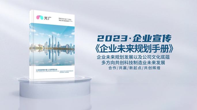 简约书本手册展示
