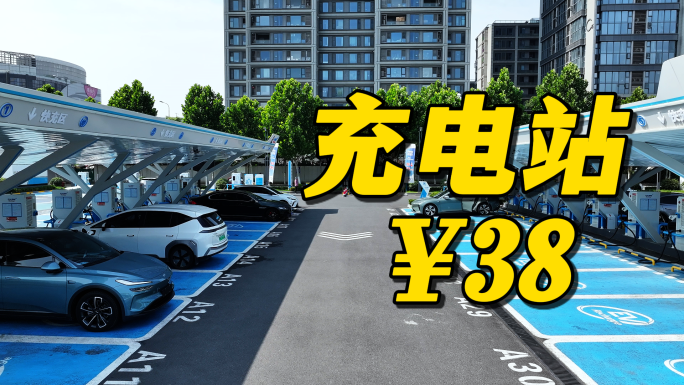充电站充电桩新能源光储充4k