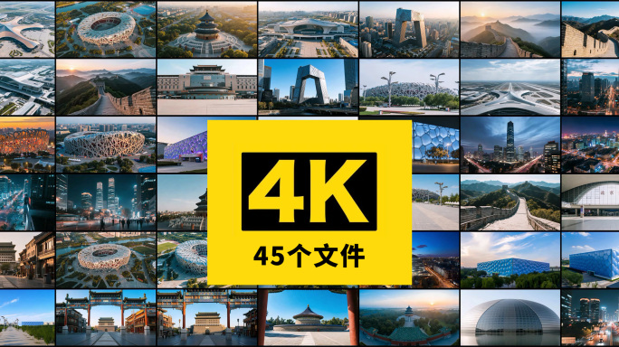 北京地标建筑风光鸟巢故宫长城水立方