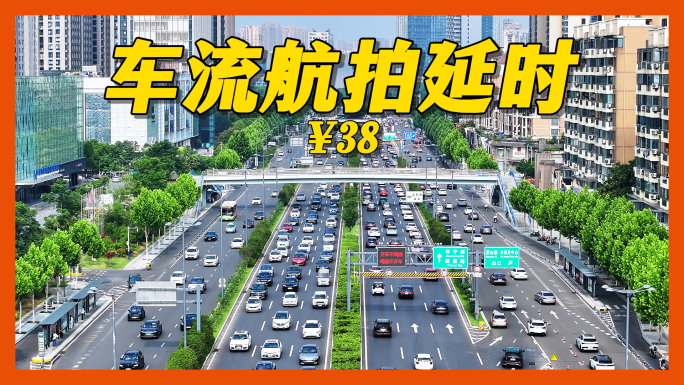 城市cbd车水马龙航拍延时4k