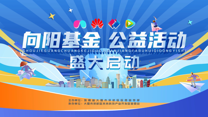 蓝色卡通启动仪式 MG手掌启动