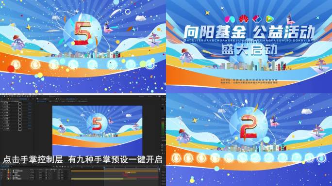 蓝色卡通启动仪式 MG手掌启动