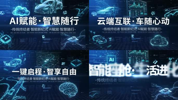 AI赋能智慧出行