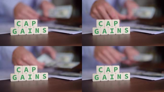 资本收益的概念。Cap以选择性焦点和个人付费为背景赢得了口碑。
