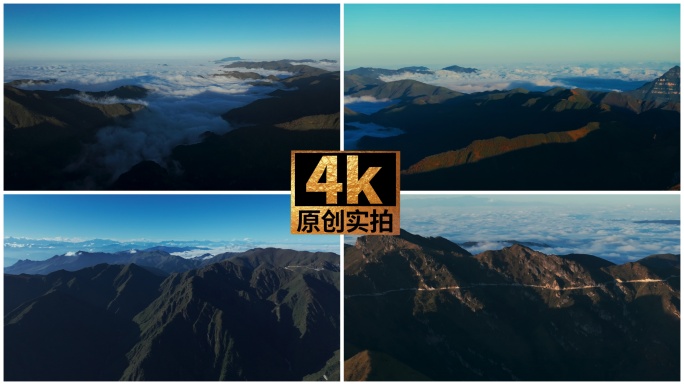 壮丽山脉云海日出景观 贡嘎雪山 巍峨的山
