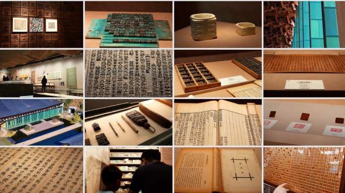 杭州国家版本馆