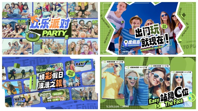 潮流多图活动花絮假日旅游快闪