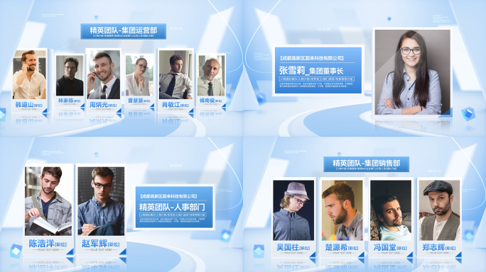 简洁企业人物介绍包装展示ae模板