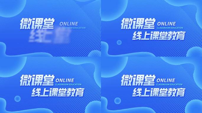 科普在线教育课程微课堂卡通mg动画片头